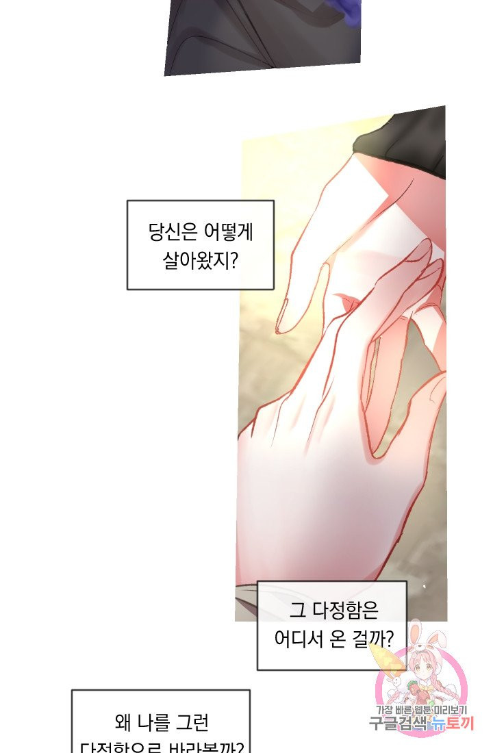 은의 공녀, 까마귀 공녀 34화 - 웹툰 이미지 38