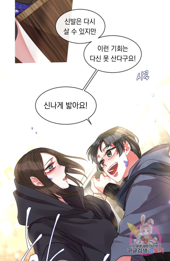 은의 공녀, 까마귀 공녀 34화 - 웹툰 이미지 40