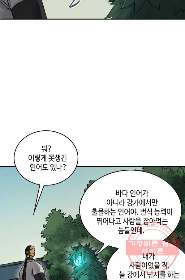 전무: 최강 무도 계승패 160화 - 웹툰 이미지 38