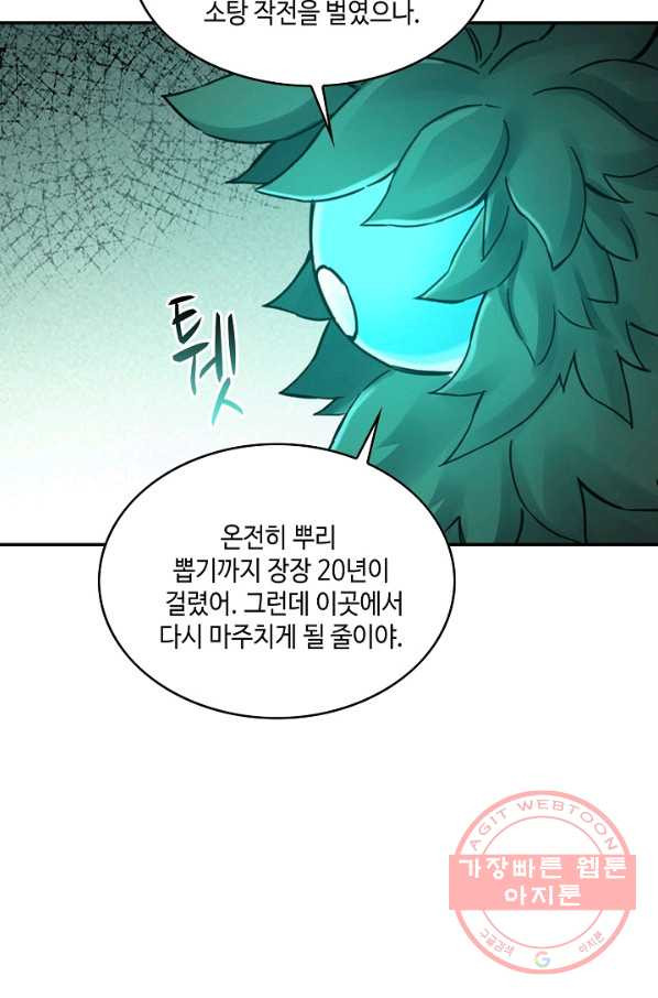 전무: 최강 무도 계승패 160화 - 웹툰 이미지 40