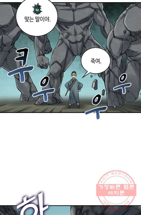 전무: 최강 무도 계승패 160화 - 웹툰 이미지 55