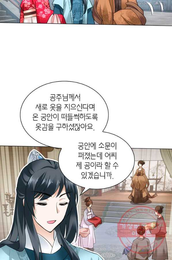 황자님 거기 있어줄래요 120화 - 웹툰 이미지 8