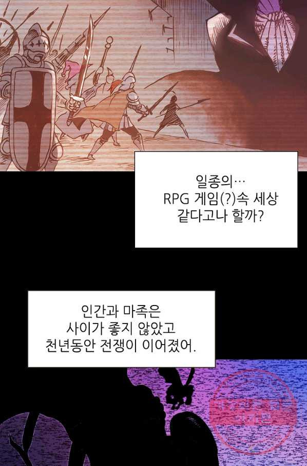 무기가게 사장님 1화 - 웹툰 이미지 26