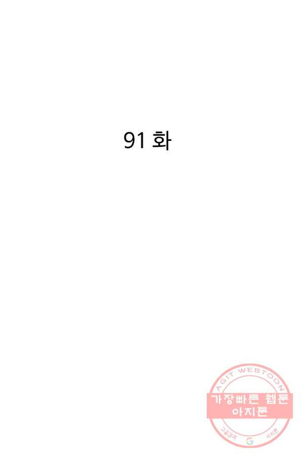 궁귀검신(카카오) 91화 - 웹툰 이미지 2