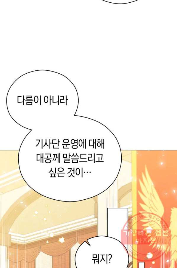 악당의 미학 28화 - 웹툰 이미지 5