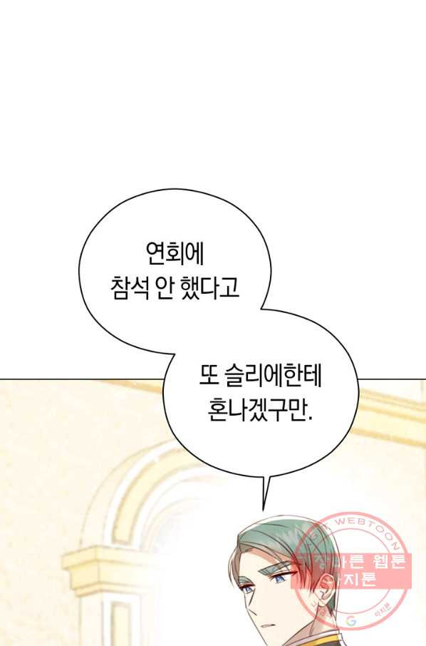 악당의 미학 28화 - 웹툰 이미지 32