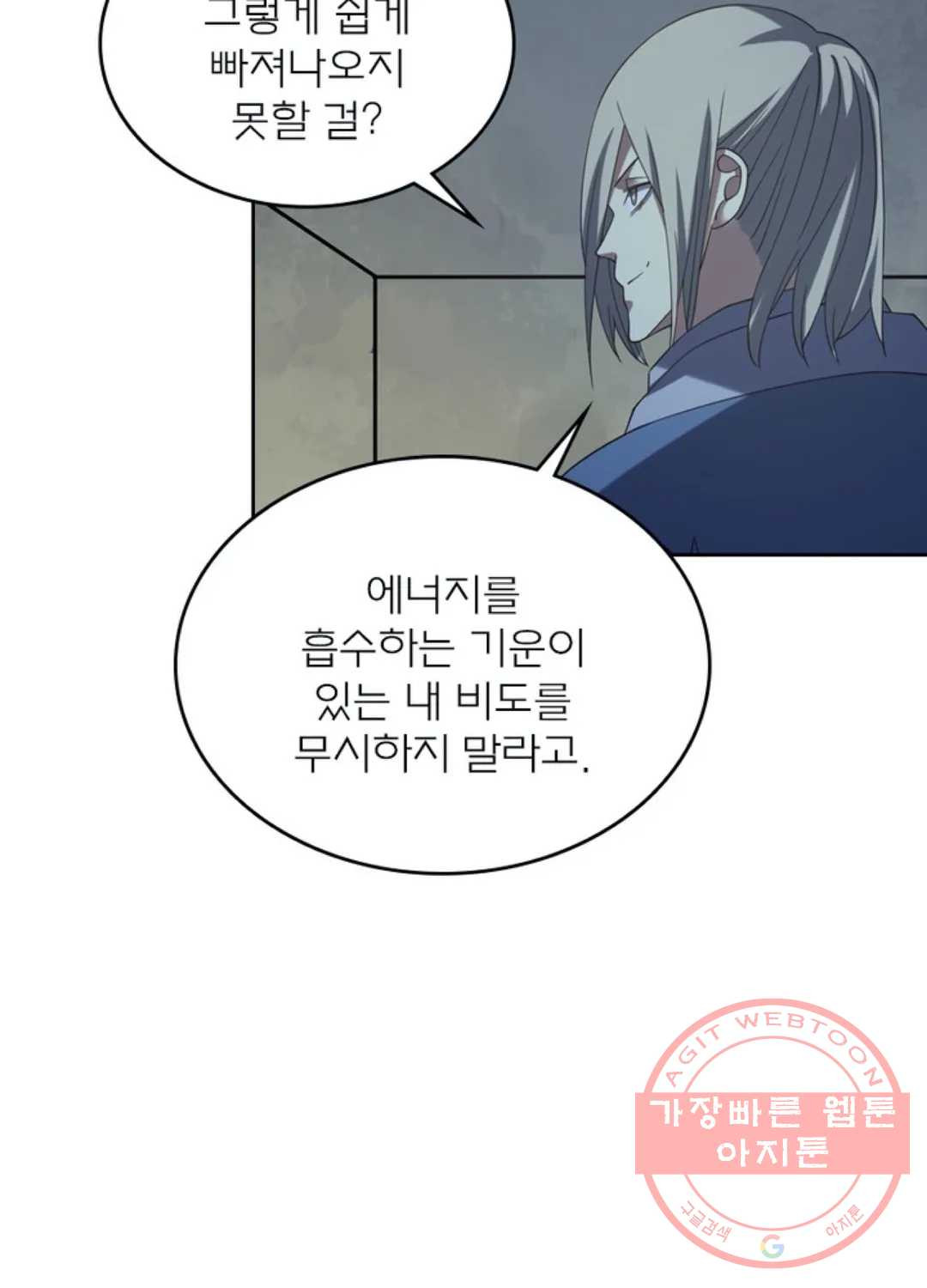 블러디발렌타인:인류종말 356화 - 웹툰 이미지 17