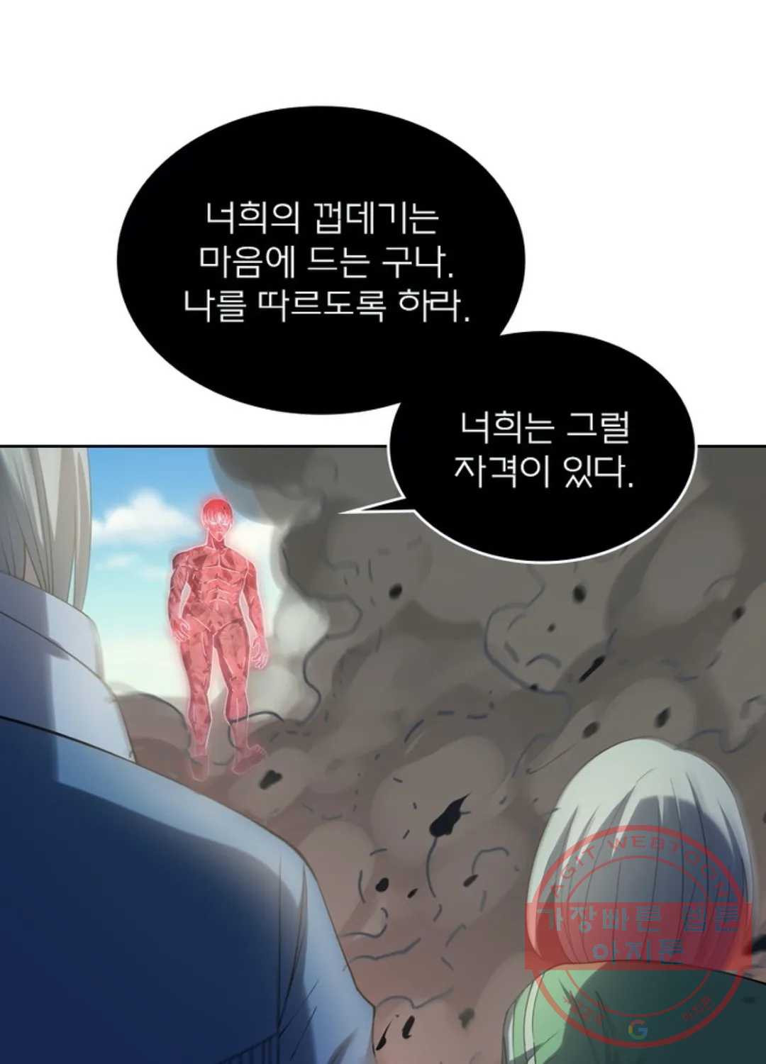 블러디발렌타인:인류종말 356화 - 웹툰 이미지 41