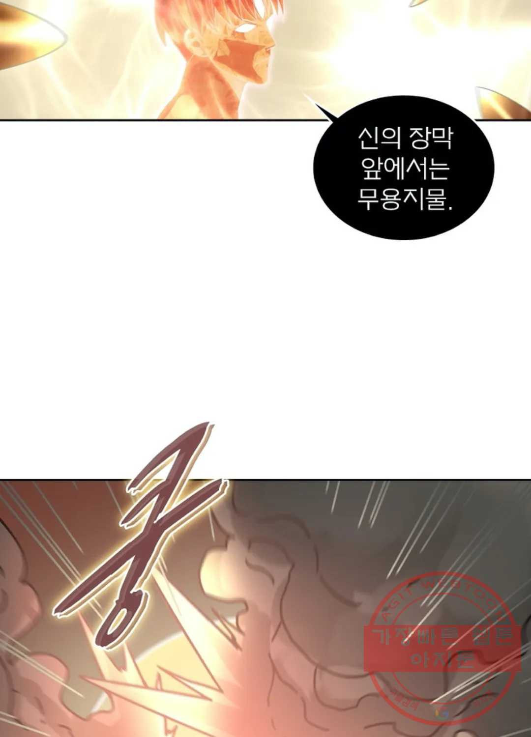 블러디발렌타인:인류종말 356화 - 웹툰 이미지 55