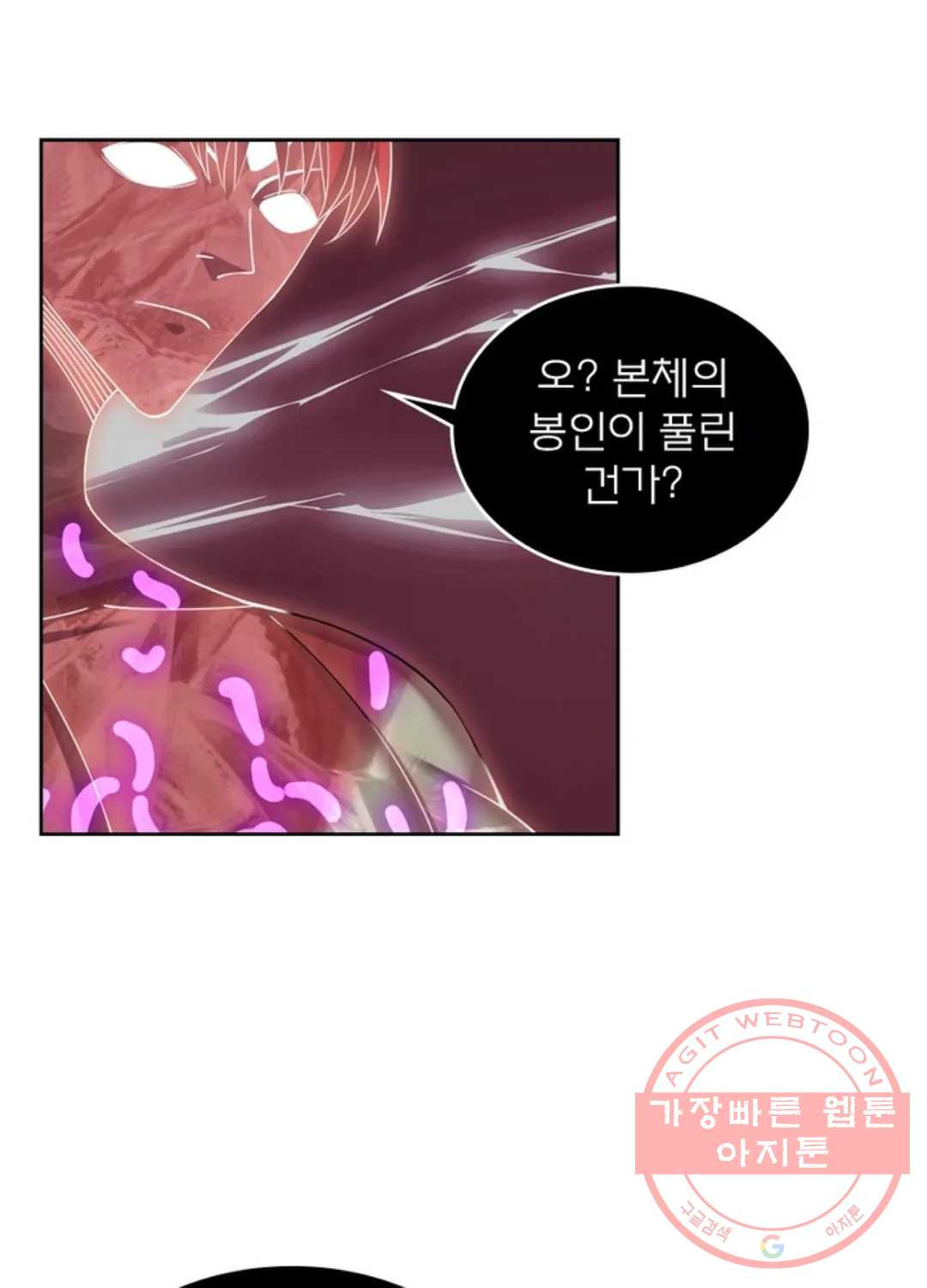 블러디발렌타인:인류종말 356화 - 웹툰 이미지 66