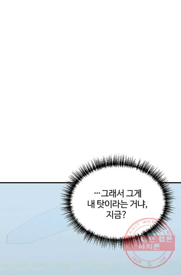 귀신 보는 공작부인 21화 - 웹툰 이미지 29