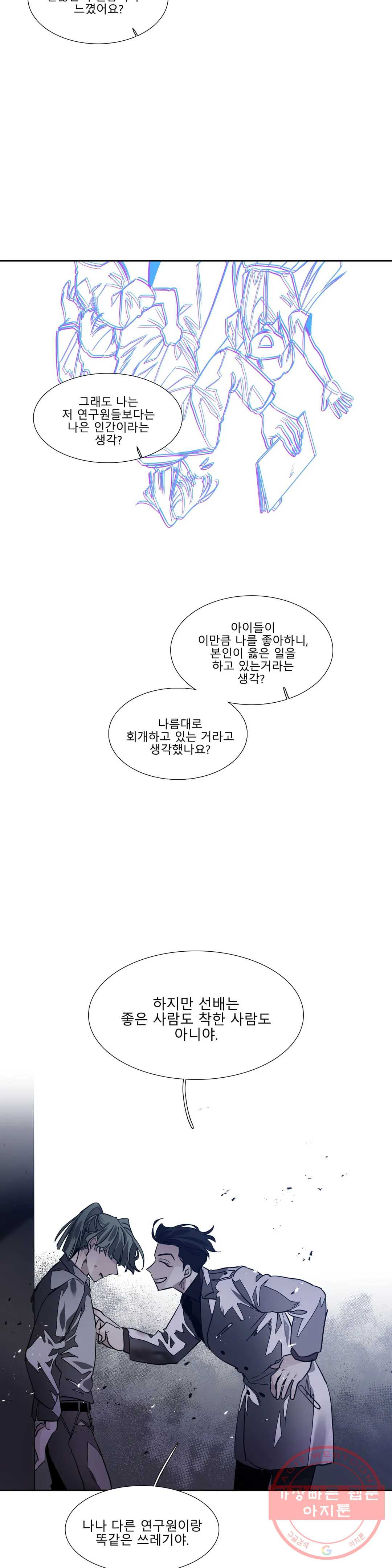 히어로즈 플랜비 290화 뱀과 나비를 위한 계절 16 - 웹툰 이미지 11