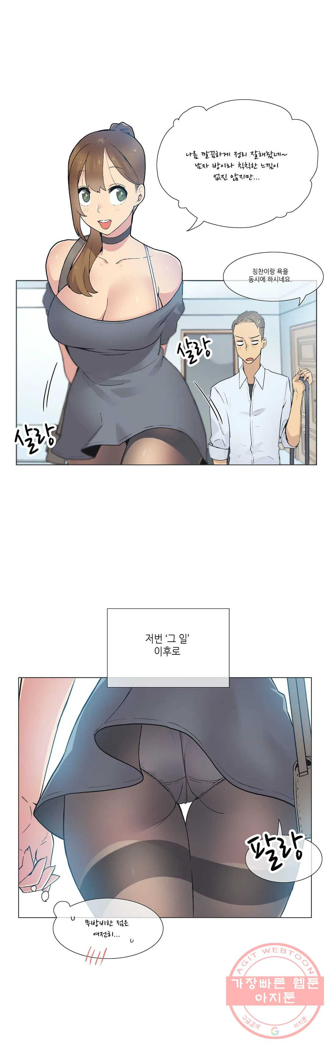 망상구간 31화 - 웹툰 이미지 1