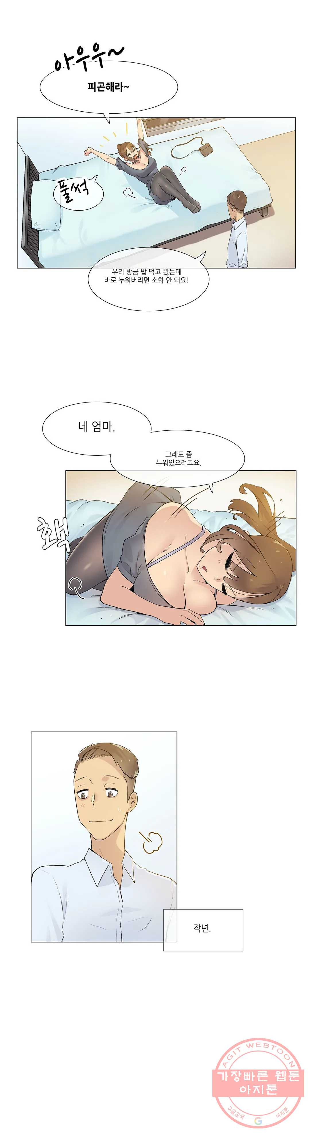 망상구간 31화 - 웹툰 이미지 3