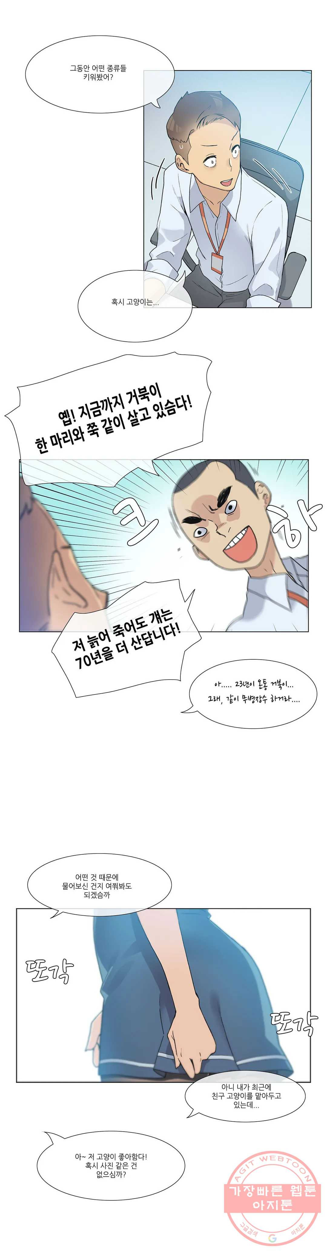 망상구간 31화 - 웹툰 이미지 20