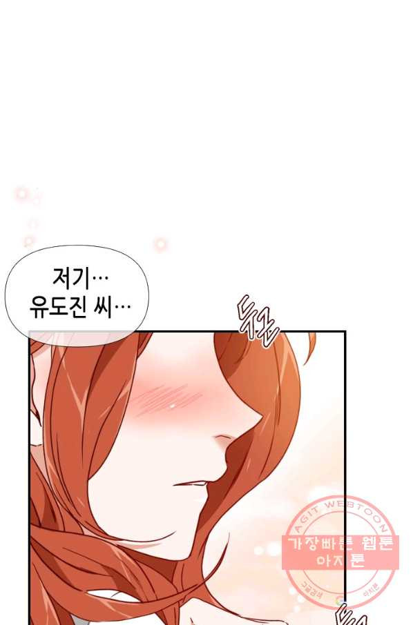 24분의 1 로맨스 78화 - 웹툰 이미지 69