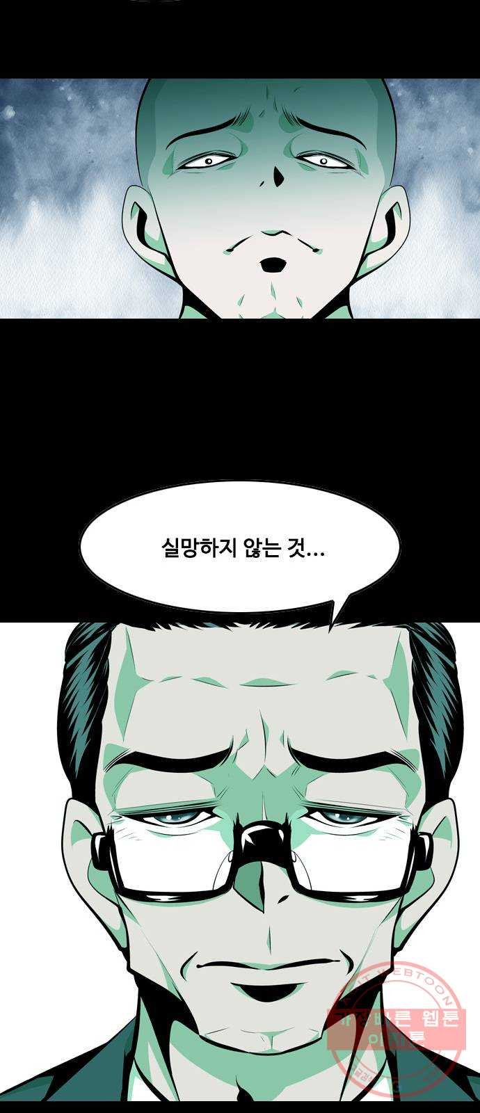 아빠같은 남자 10화 꼬리잡기(3) - 웹툰 이미지 21