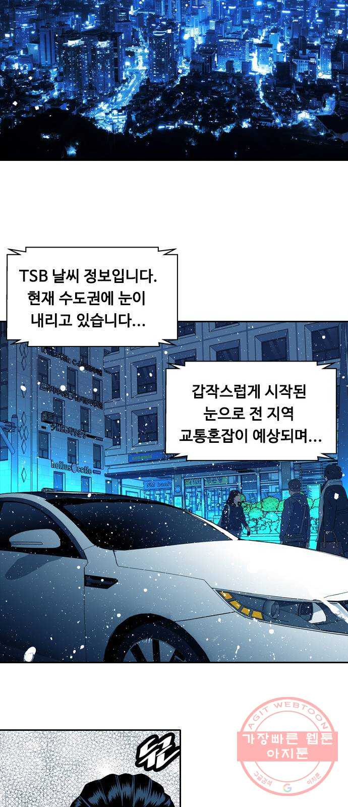 아빠같은 남자 10화 꼬리잡기(3) - 웹툰 이미지 25