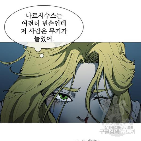 무사만리행 66화 - 웹툰 이미지 119