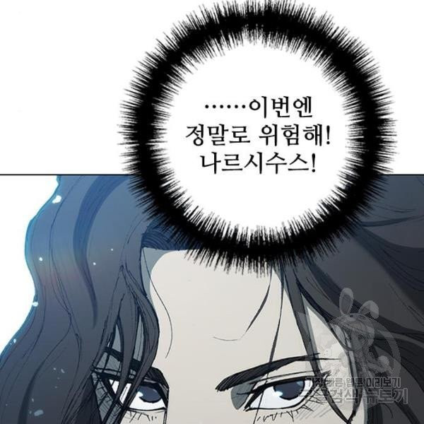 무사만리행 66화 - 웹툰 이미지 120