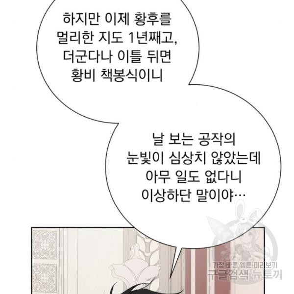 네가 죽기를 바랄 때가 있었다 8화 - 웹툰 이미지 7