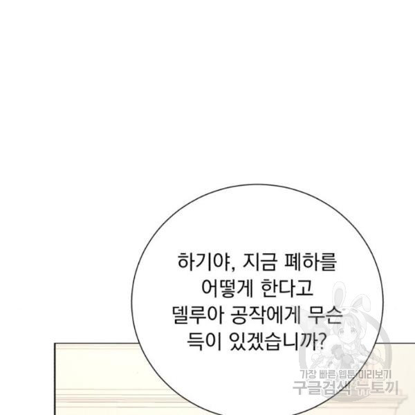 네가 죽기를 바랄 때가 있었다 8화 - 웹툰 이미지 11