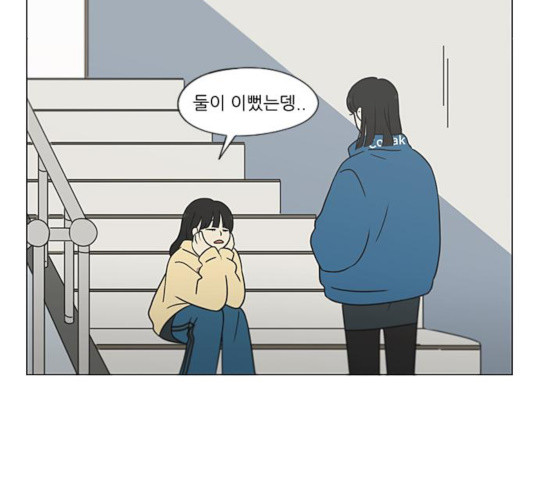 연애혁명 367화 - 웹툰 이미지 49