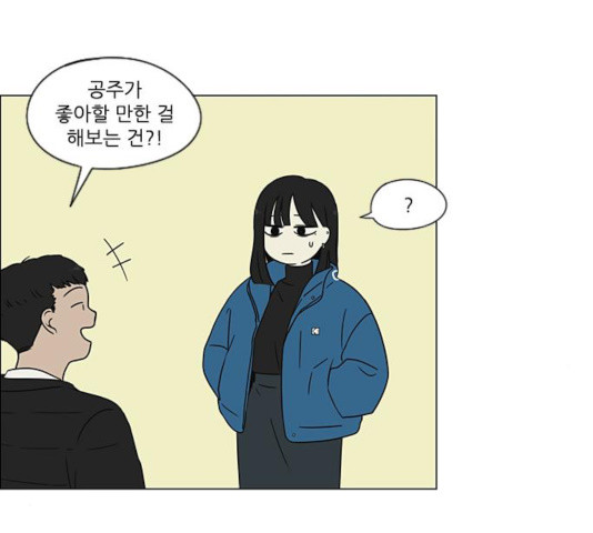 연애혁명 367화 - 웹툰 이미지 69