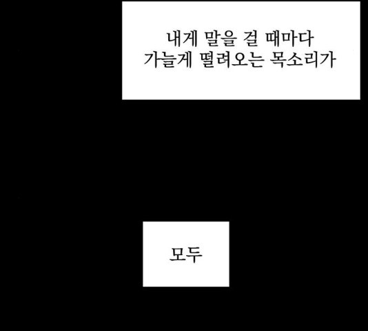 달의 요람 37화 - 웹툰 이미지 48