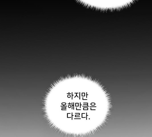 오빠세끼 5화 - 웹툰 이미지 25