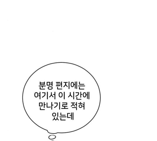 오빠세끼 5화 - 웹툰 이미지 73