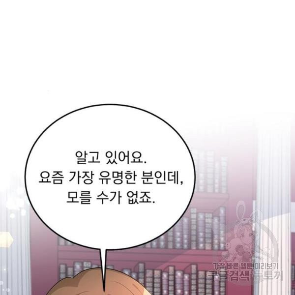 돌아온 여기사 20화 - 웹툰 이미지 6