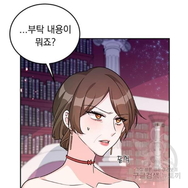 돌아온 여기사 20화 - 웹툰 이미지 18