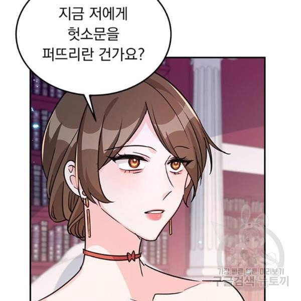 돌아온 여기사 20화 - 웹툰 이미지 22