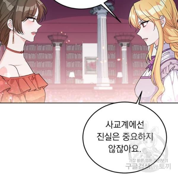 돌아온 여기사 20화 - 웹툰 이미지 24