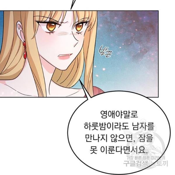 돌아온 여기사 20화 - 웹툰 이미지 88