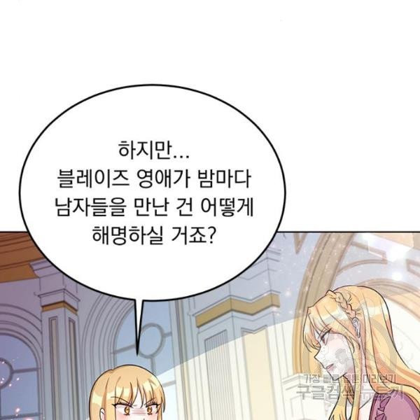 돌아온 여기사 20화 - 웹툰 이미지 131