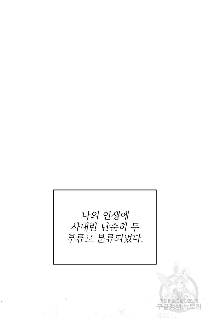 공주, 선비를 탐하다 27화 - 웹툰 이미지 62