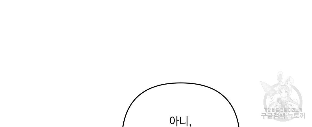 바이바이 1화 - 웹툰 이미지 69