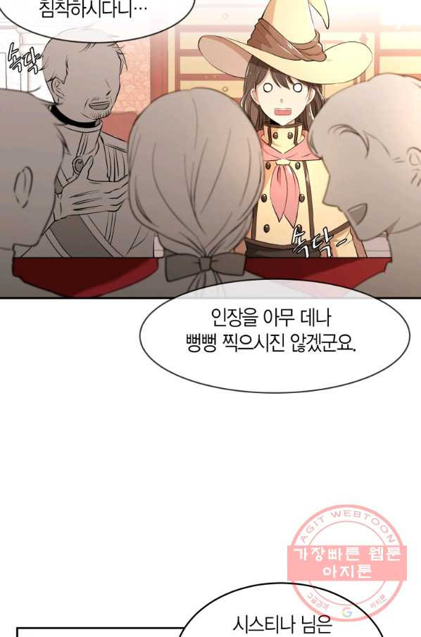 아이고, 폐하! 2화 - 웹툰 이미지 50