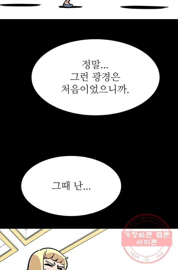 킬러5 40화 - 웹툰 이미지 101