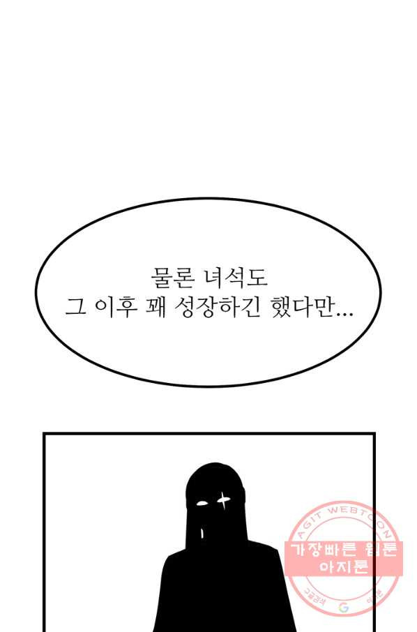 킬러5 40화 - 웹툰 이미지 105