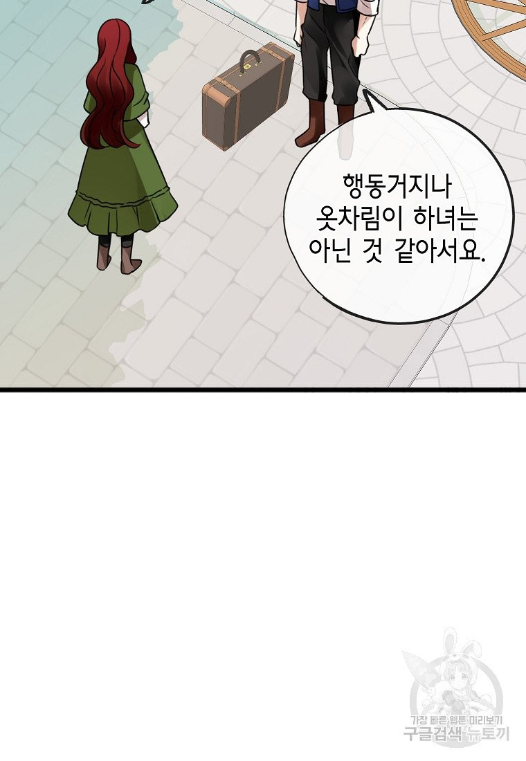 꽃은 썩고 너는 남는다 1화 - 웹툰 이미지 67