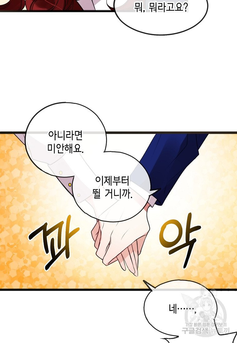 꽃은 썩고 너는 남는다 2화 - 웹툰 이미지 23