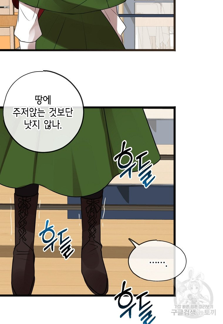 꽃은 썩고 너는 남는다 2화 - 웹툰 이미지 33