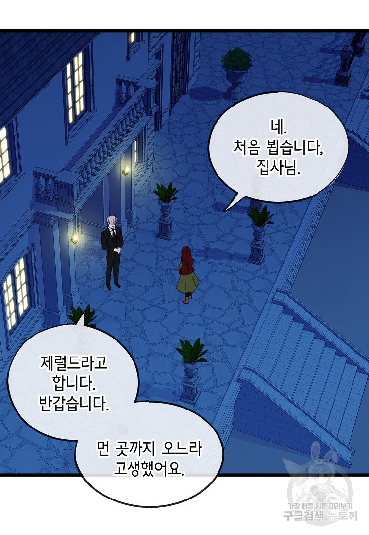 꽃은 썩고 너는 남는다 3화 - 웹툰 이미지 16