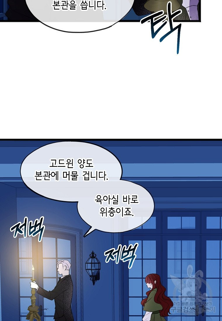 꽃은 썩고 너는 남는다 3화 - 웹툰 이미지 18