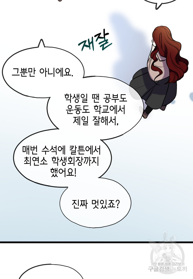 꽃은 썩고 너는 남는다 4화 - 웹툰 이미지 39