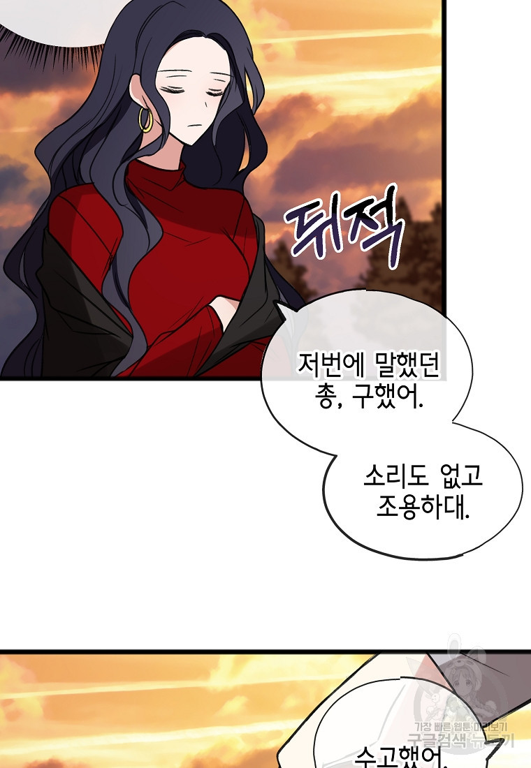 꽃은 썩고 너는 남는다 5화 - 웹툰 이미지 22