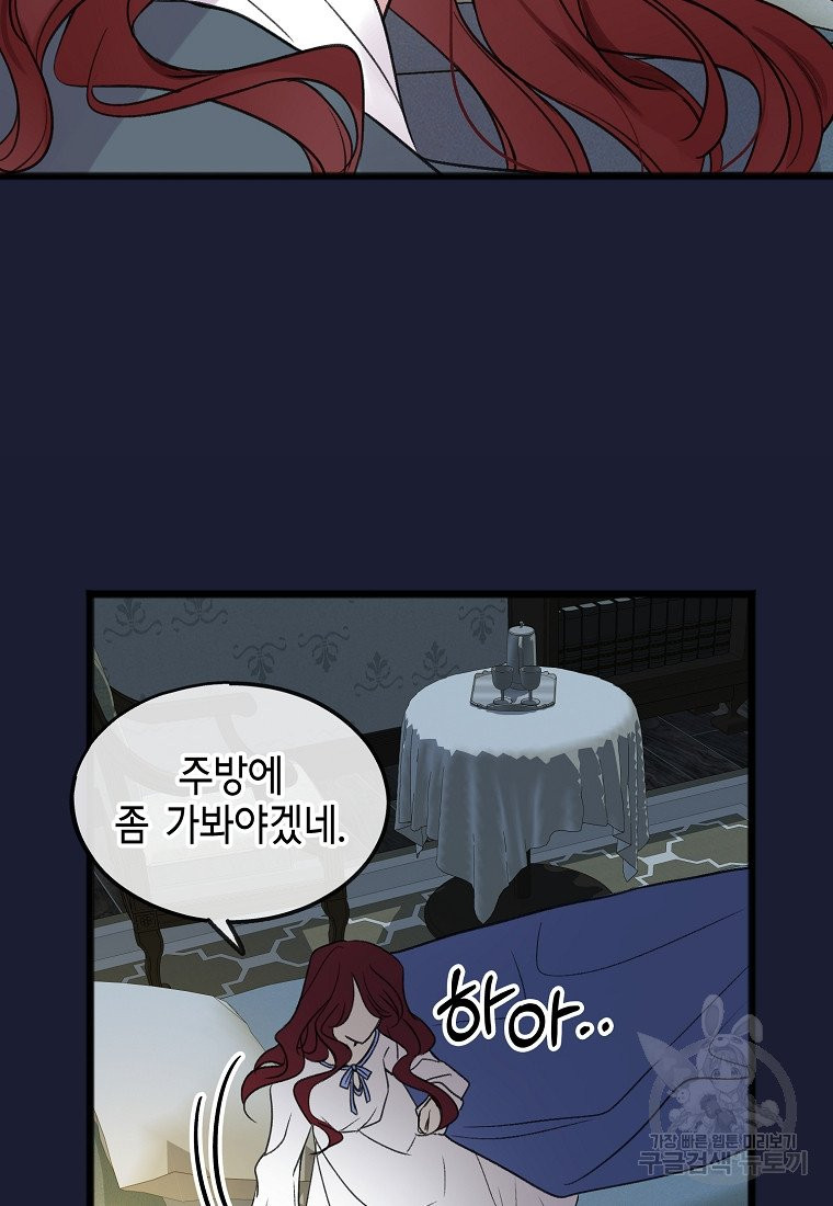 꽃은 썩고 너는 남는다 6화 - 웹툰 이미지 9